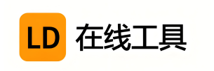 在线工具网